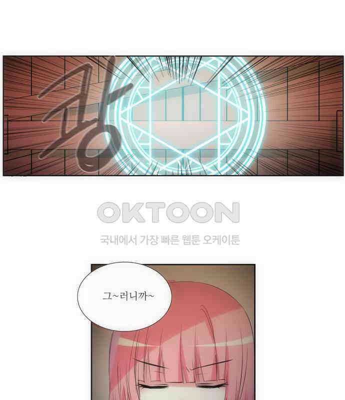 크리퍼스큘 2부 38화 눈가리개(1) 10