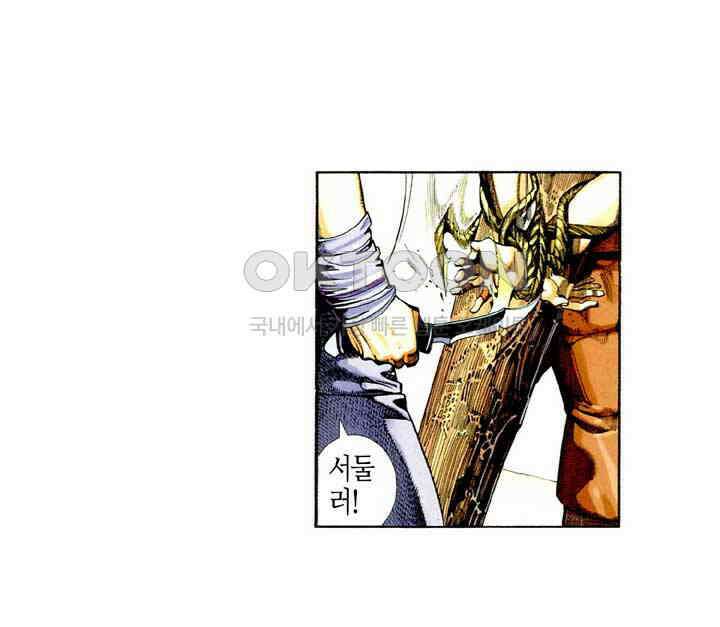 풍운 424화 절세마검 3