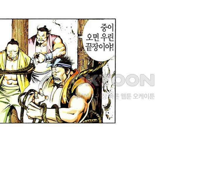 풍운 424화 절세마검 4