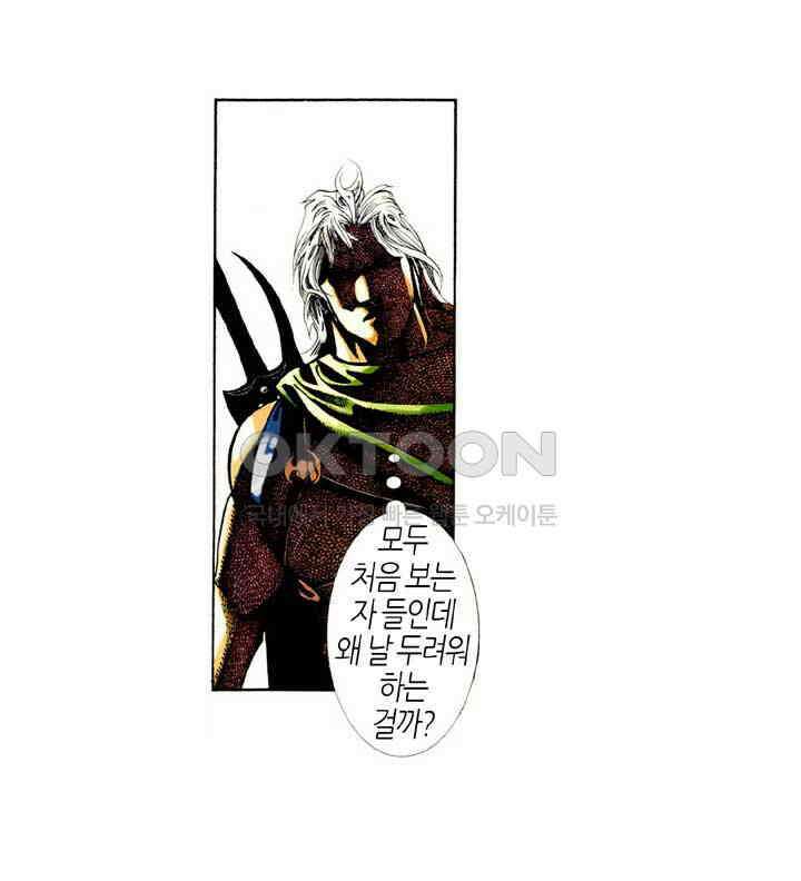 풍운 424화 절세마검 7