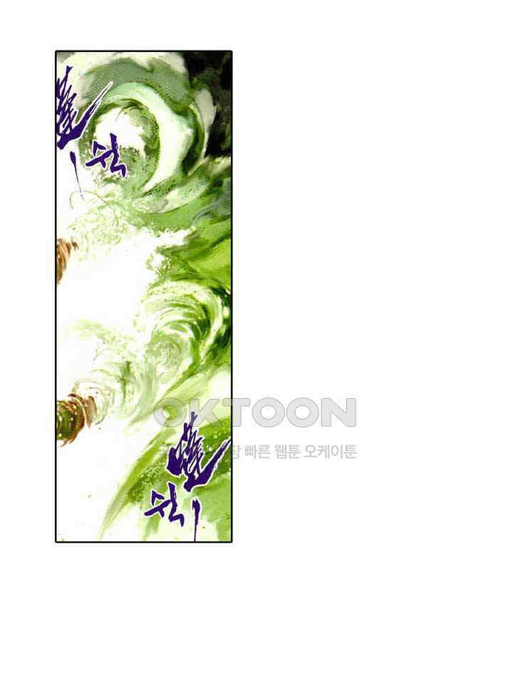 풍운 424화 절세마검 13