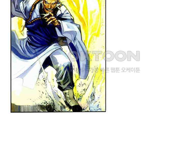 풍운 424화 절세마검 25