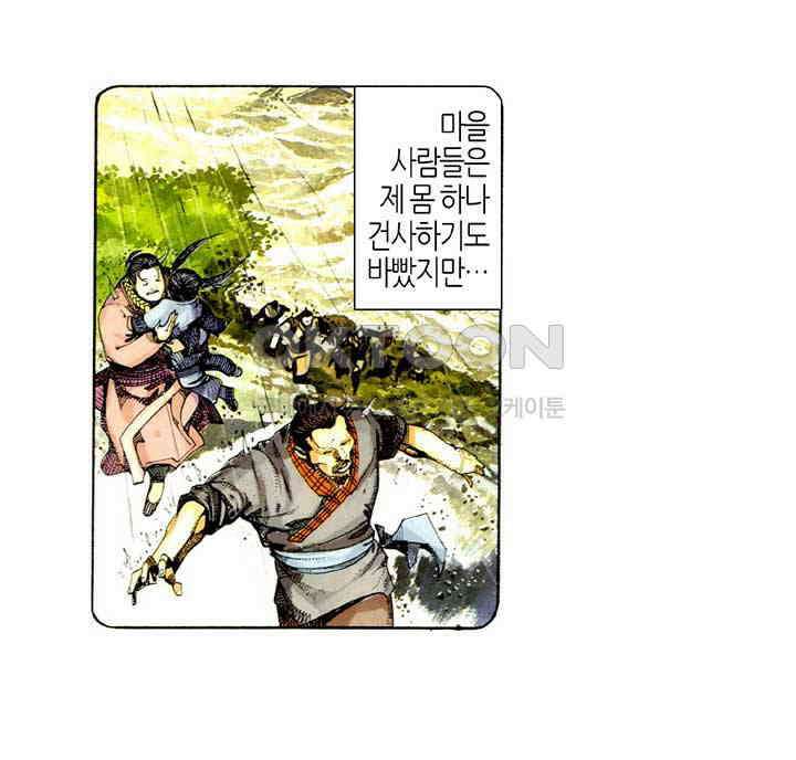 풍운 424화 절세마검 39