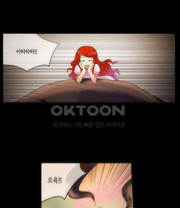 크리퍼스큘 2부 53화 천 개의 나뭇잎(3) 1