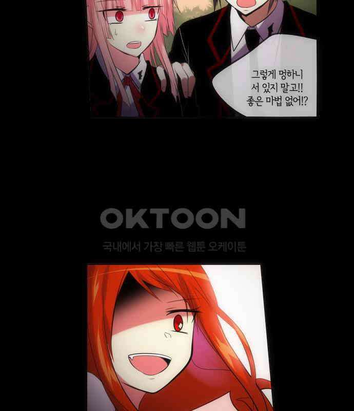 크리퍼스큘 2부 53화 천 개의 나뭇잎(3) 3
