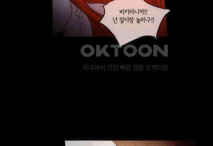 크리퍼스큘 2부 53화 천 개의 나뭇잎(3) 4