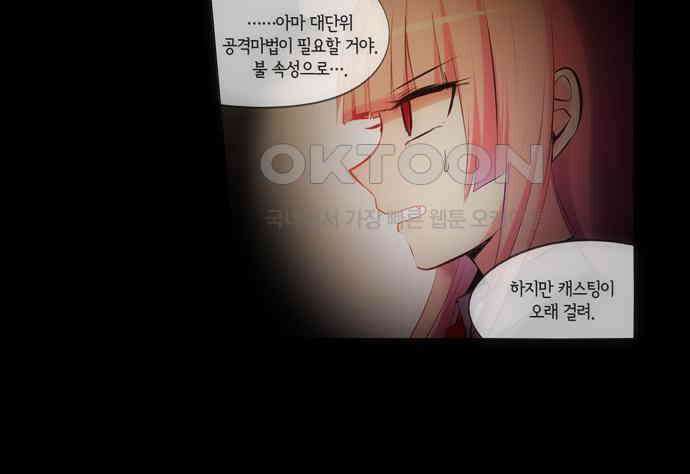 크리퍼스큘 2부 53화 천 개의 나뭇잎(3) 5