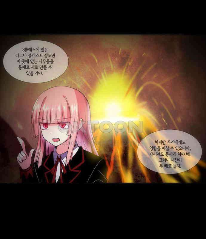 크리퍼스큘 2부 53화 천 개의 나뭇잎(3) 6