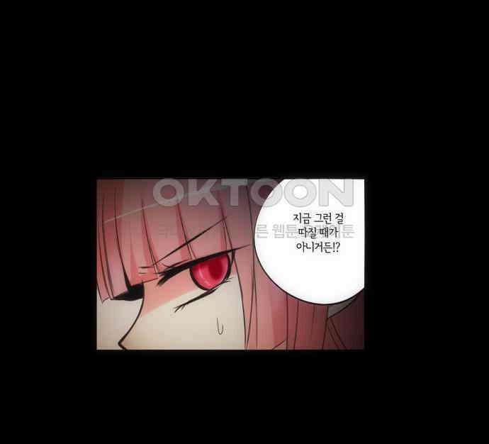 크리퍼스큘 2부 53화 천 개의 나뭇잎(3) 8