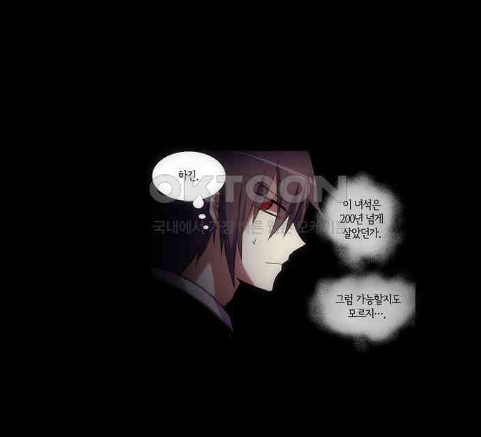 크리퍼스큘 2부 53화 천 개의 나뭇잎(3) 9