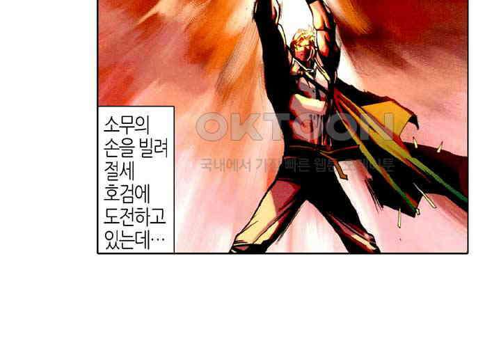 풍운 429화 마괴 3