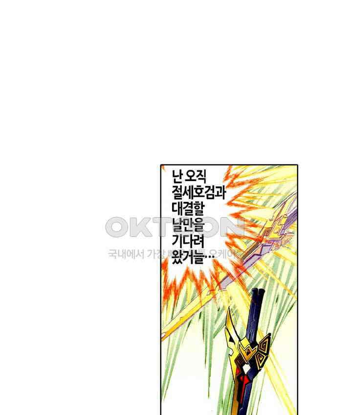 풍운 429화 마괴 6
