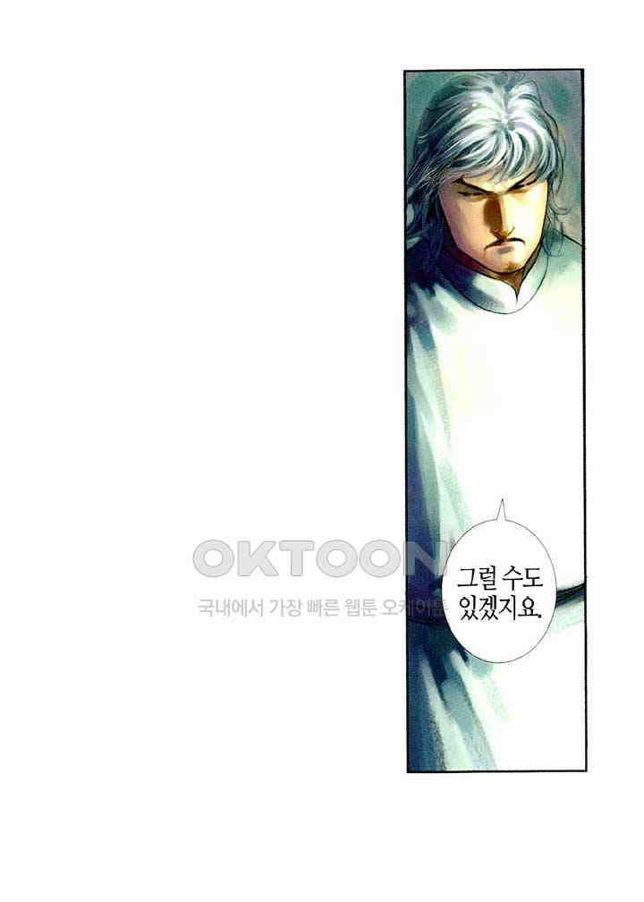 풍운 429화 마괴 24
