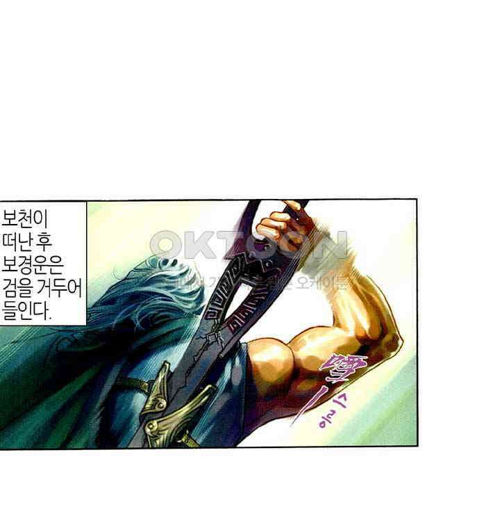 풍운 429화 마괴 25