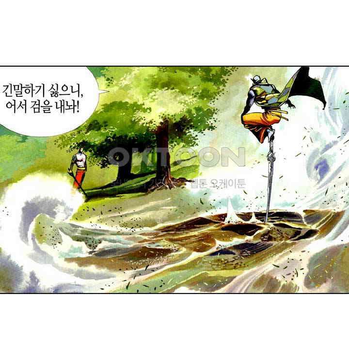 풍운 429화 마괴 30