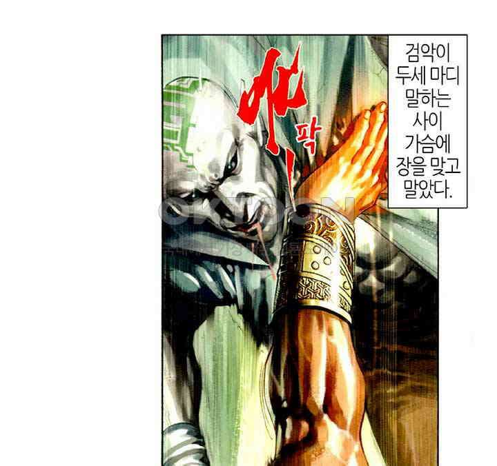 풍운 429화 마괴 38