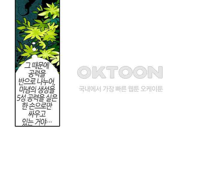 풍운 429화 마괴 41