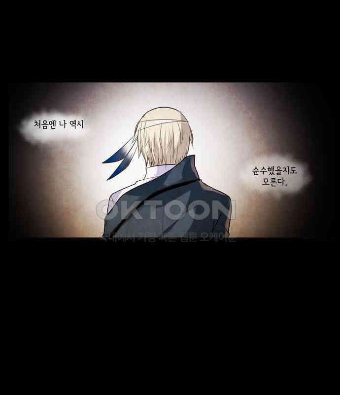 크리퍼스큘 2부 68화 해후(8) 1