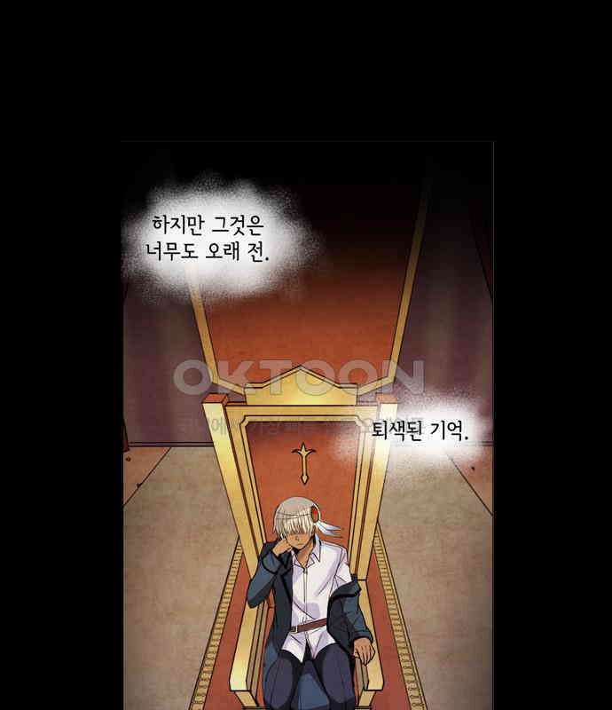 크리퍼스큘 2부 68화 해후(8) 2