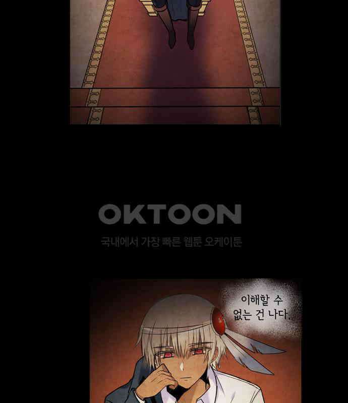 크리퍼스큘 2부 68화 해후(8) 3