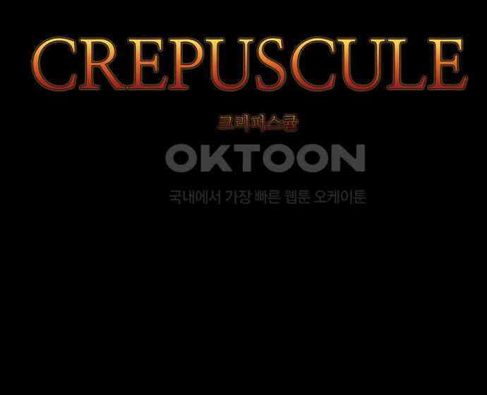 크리퍼스큘 2부 68화 해후(8) 6