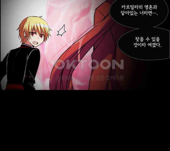 크리퍼스큘 2부 75화 신념(4) 10