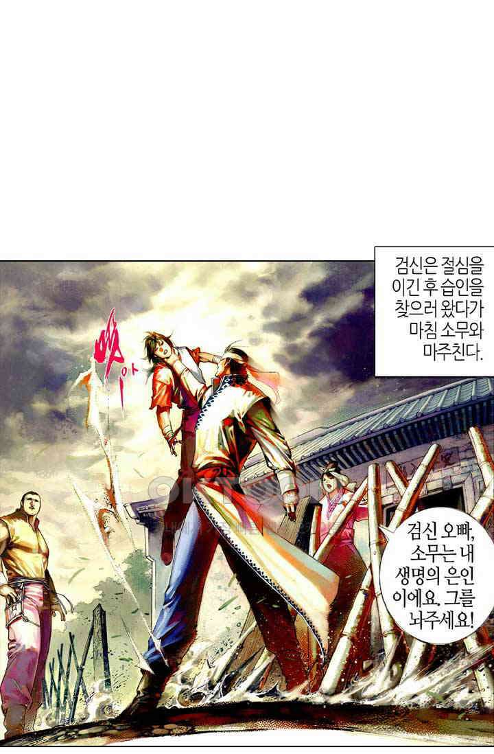 풍운 442화 정도는 하늘보다 높다 2