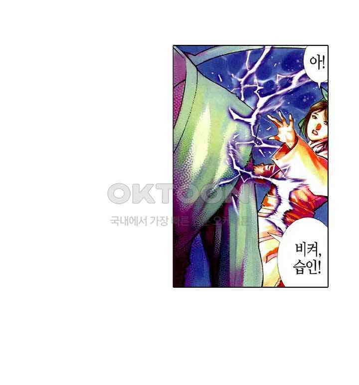 풍운 442화 정도는 하늘보다 높다 3