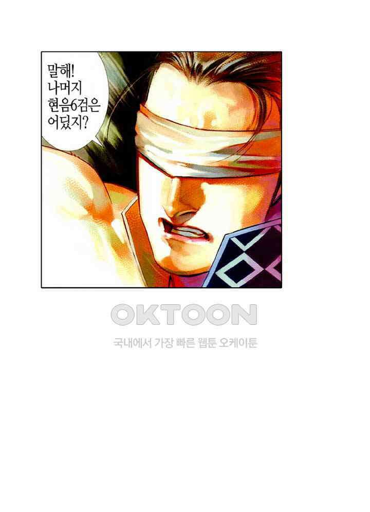 풍운 442화 정도는 하늘보다 높다 4