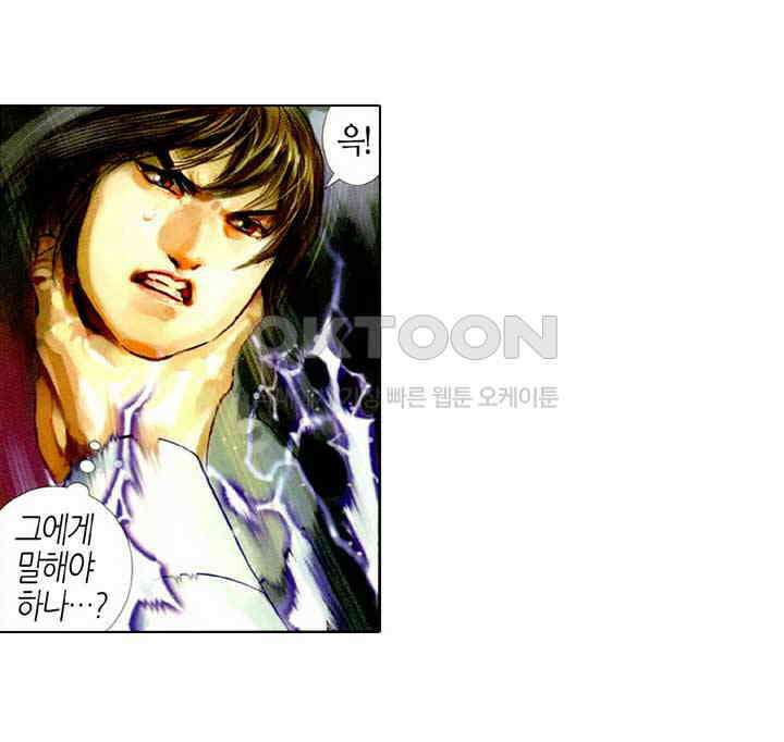 풍운 442화 정도는 하늘보다 높다 5