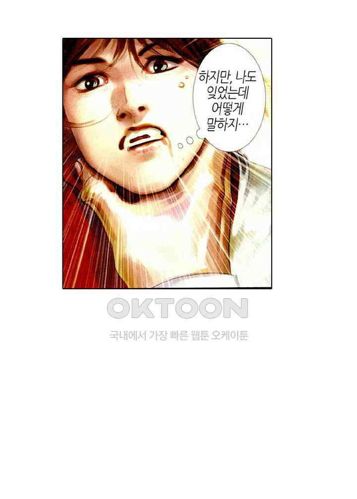 풍운 442화 정도는 하늘보다 높다 6