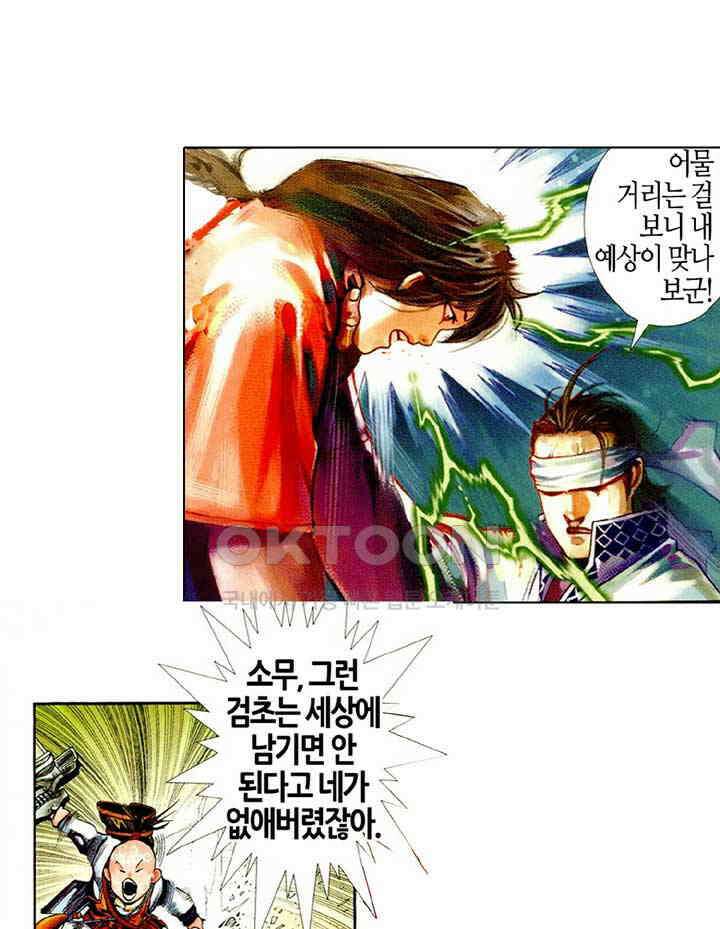 풍운 442화 정도는 하늘보다 높다 7