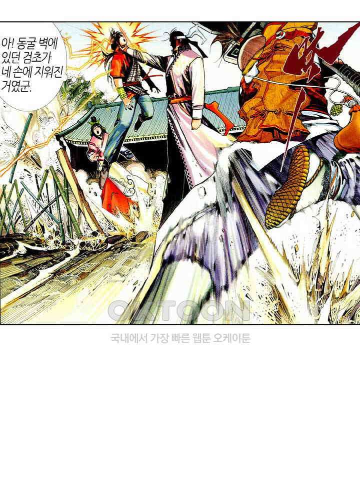 풍운 442화 정도는 하늘보다 높다 10