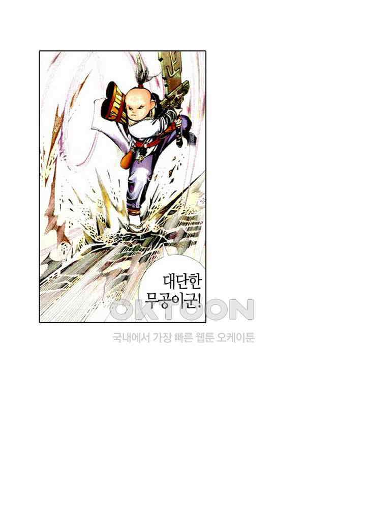 풍운 442화 정도는 하늘보다 높다 14