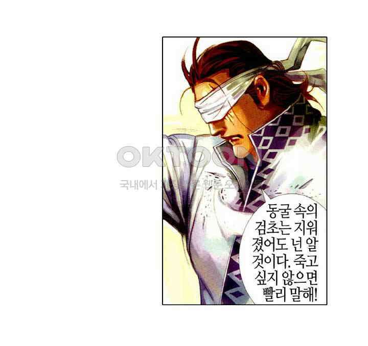 풍운 442화 정도는 하늘보다 높다 15