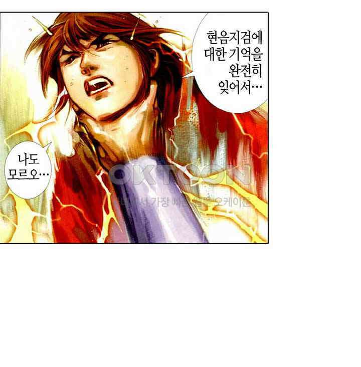 풍운 442화 정도는 하늘보다 높다 16
