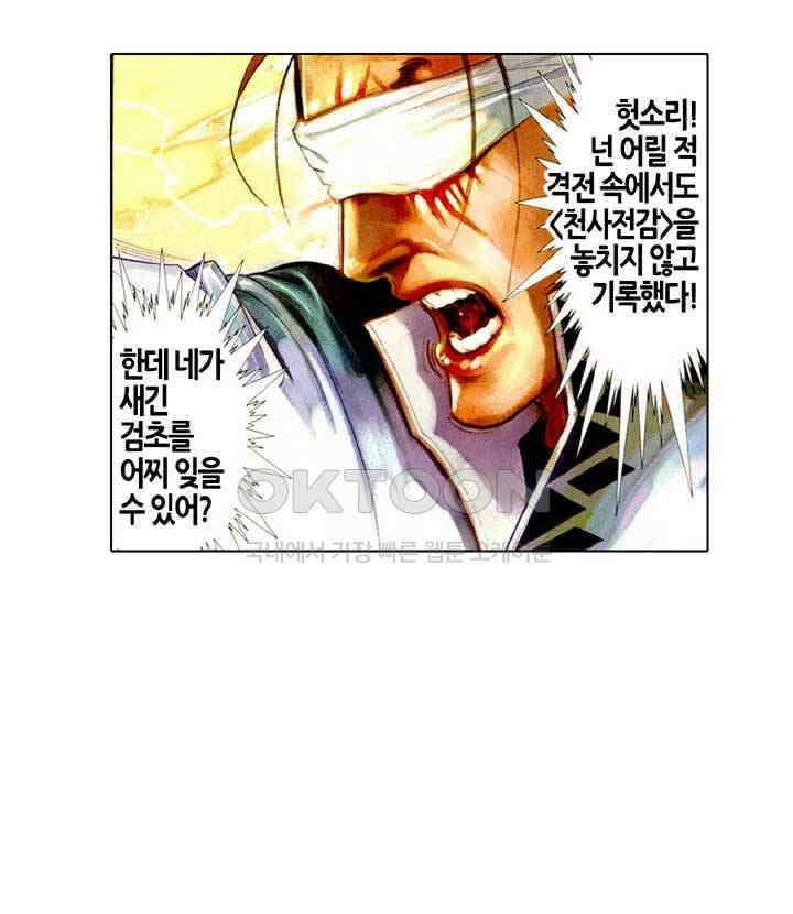 풍운 442화 정도는 하늘보다 높다 17