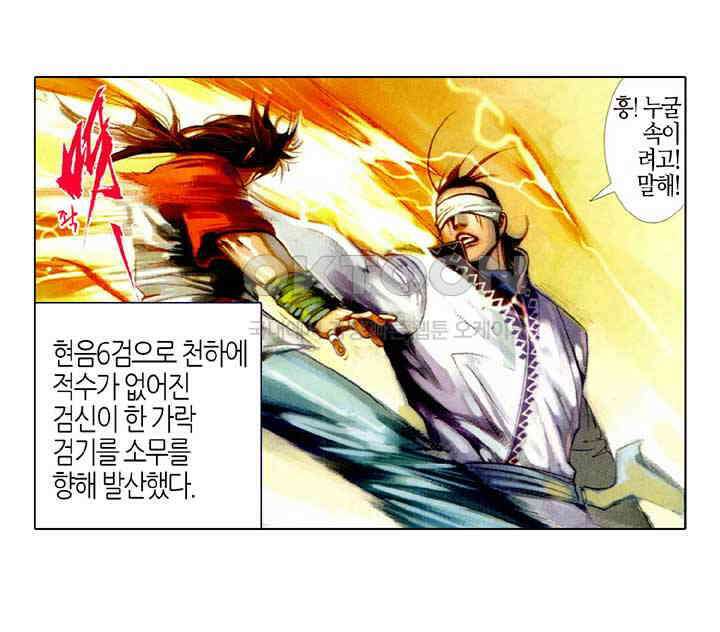 풍운 442화 정도는 하늘보다 높다 18