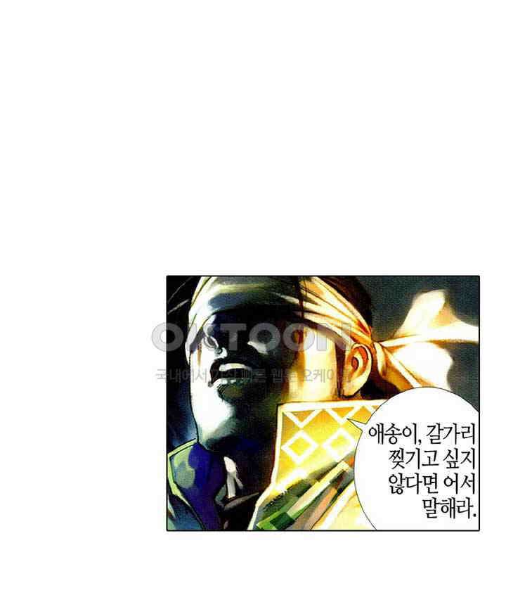풍운 442화 정도는 하늘보다 높다 20