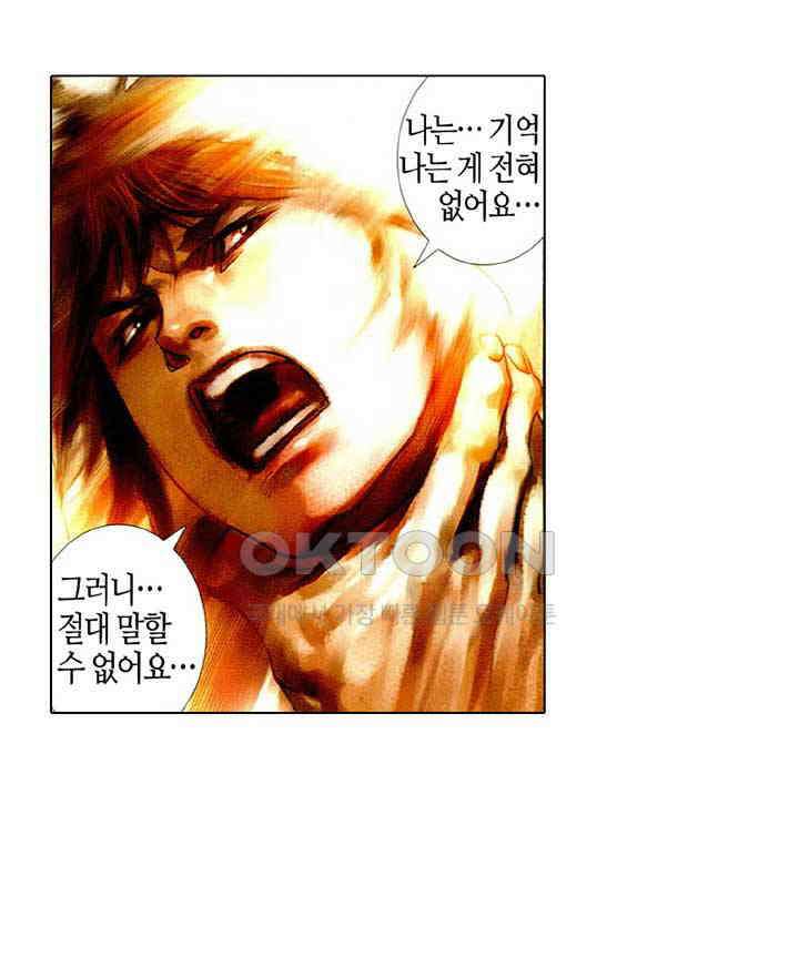 풍운 442화 정도는 하늘보다 높다 21