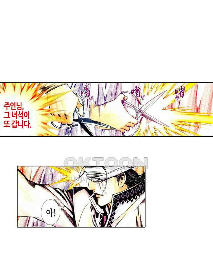 풍운 442화 정도는 하늘보다 높다 23