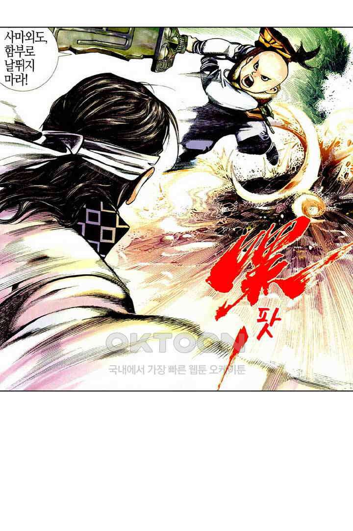 풍운 442화 정도는 하늘보다 높다 24