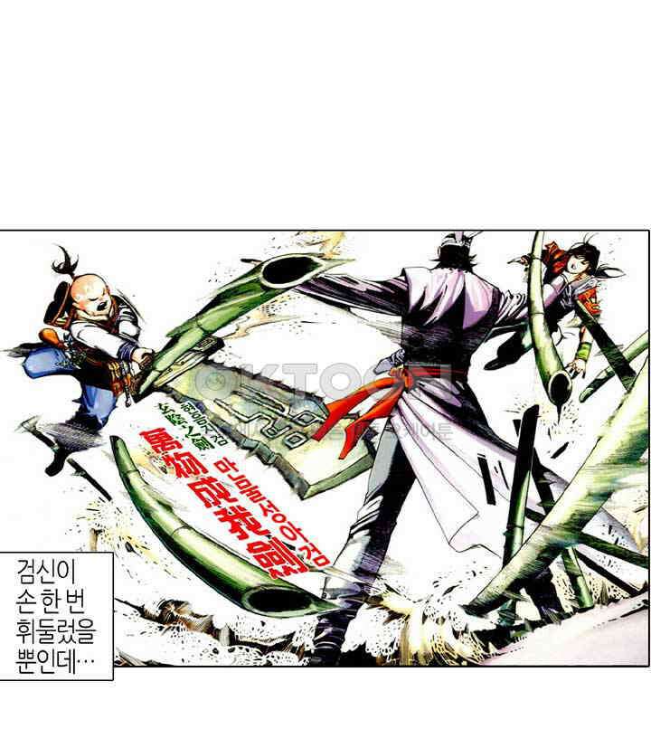 풍운 442화 정도는 하늘보다 높다 26