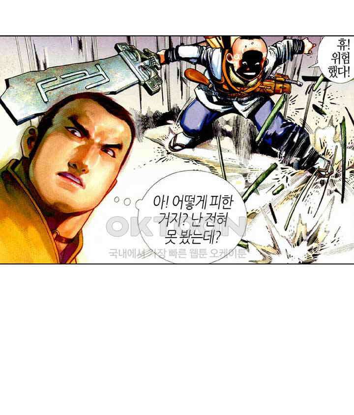 풍운 442화 정도는 하늘보다 높다 31