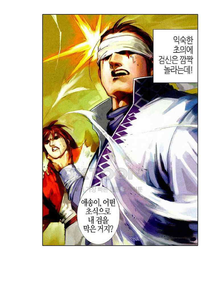 풍운 442화 정도는 하늘보다 높다 32