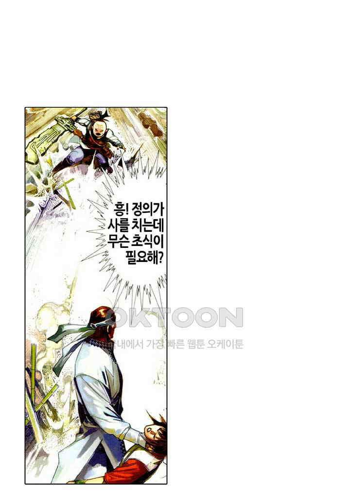 풍운 442화 정도는 하늘보다 높다 33