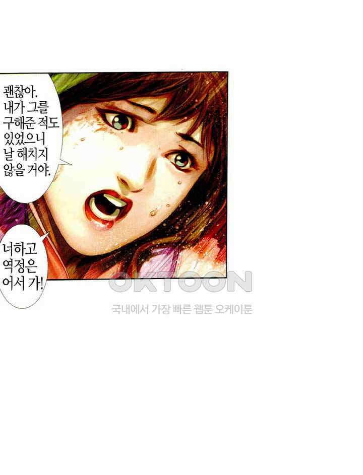풍운 442화 정도는 하늘보다 높다 38