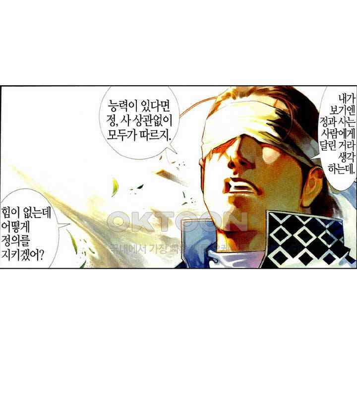 풍운 442화 정도는 하늘보다 높다 40