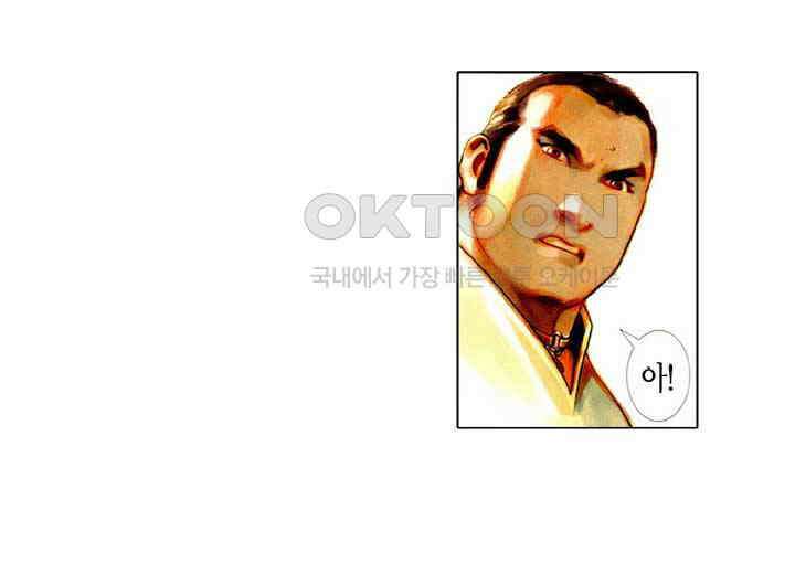 풍운 442화 정도는 하늘보다 높다 42