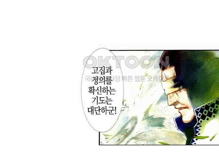 풍운 442화 정도는 하늘보다 높다 43